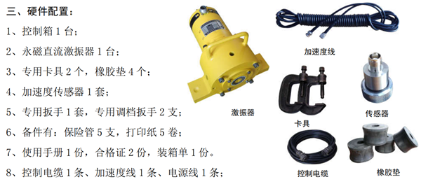 VSR-90B型频谱谐波振动时效仪