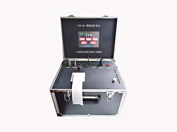 VSR-80型振动时效仪