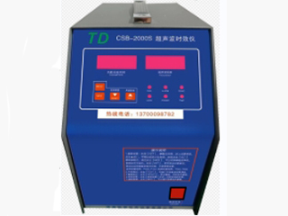TDCSB-2000S 超声波时效仪
